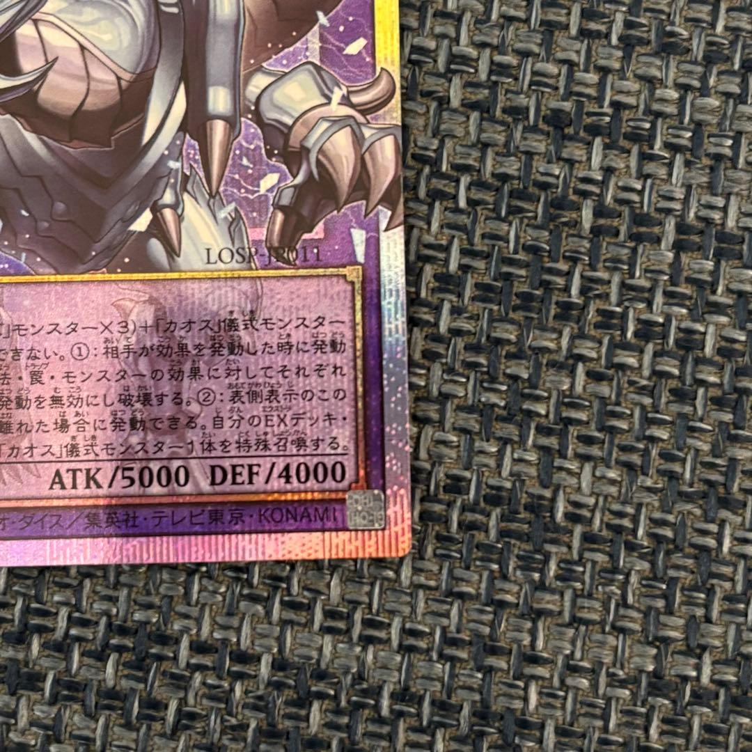 Yu-Gi-Oh Ultimate Dragon Magician Master of Dragon Gear Over Frame — Japanese