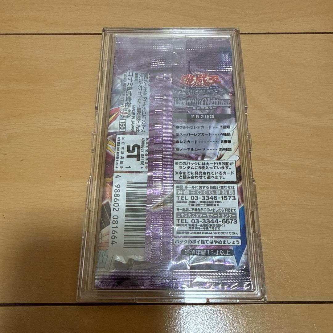 Yu-Gi-Oh Yu-Gi-Oh! Official Card Game Labyrinth of Nightmare Pack — Japanese