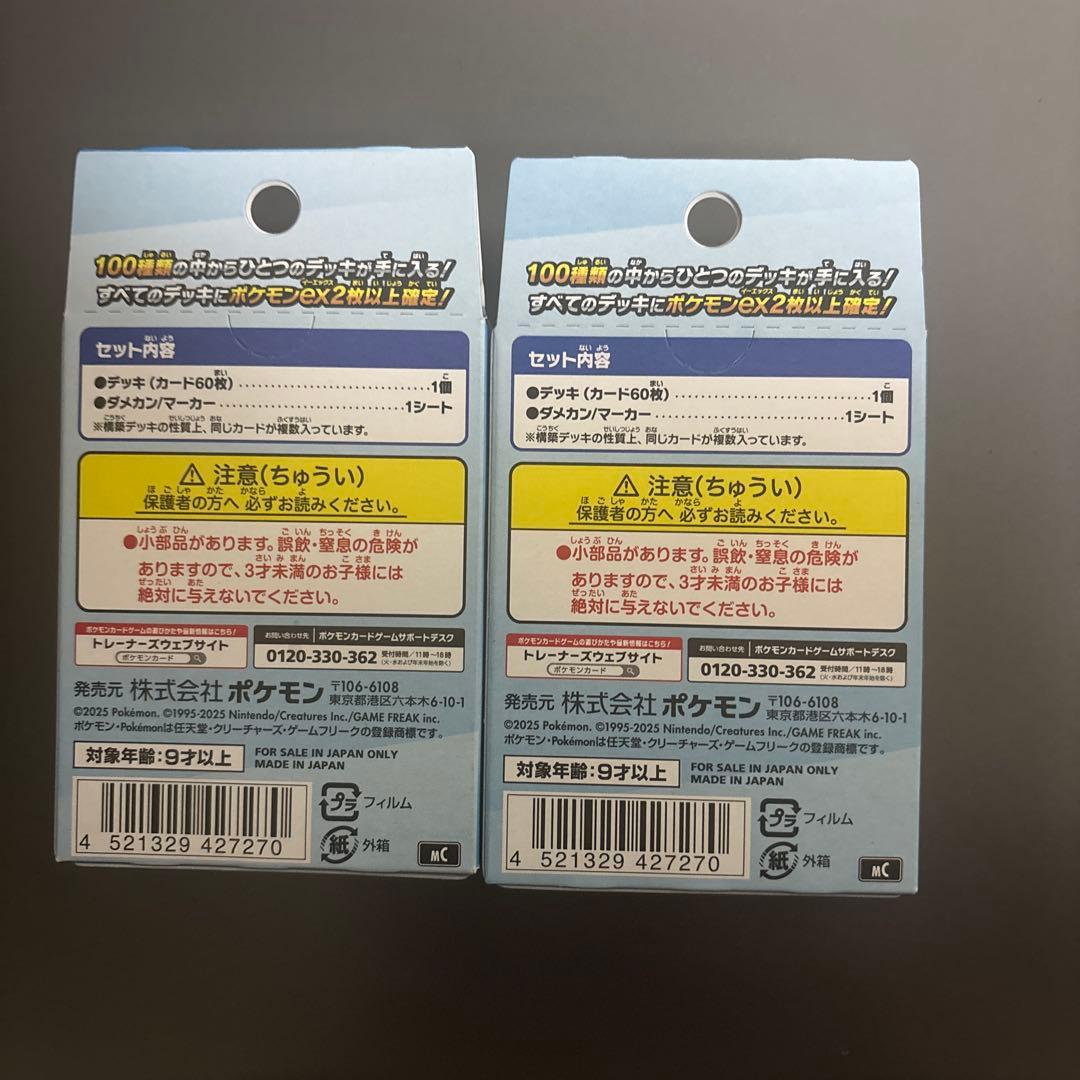 Pokemon Pokémon Card Game Start Deck 100 2-Piece Set Box — M Start Deck 100 Battle Collection — Japanese