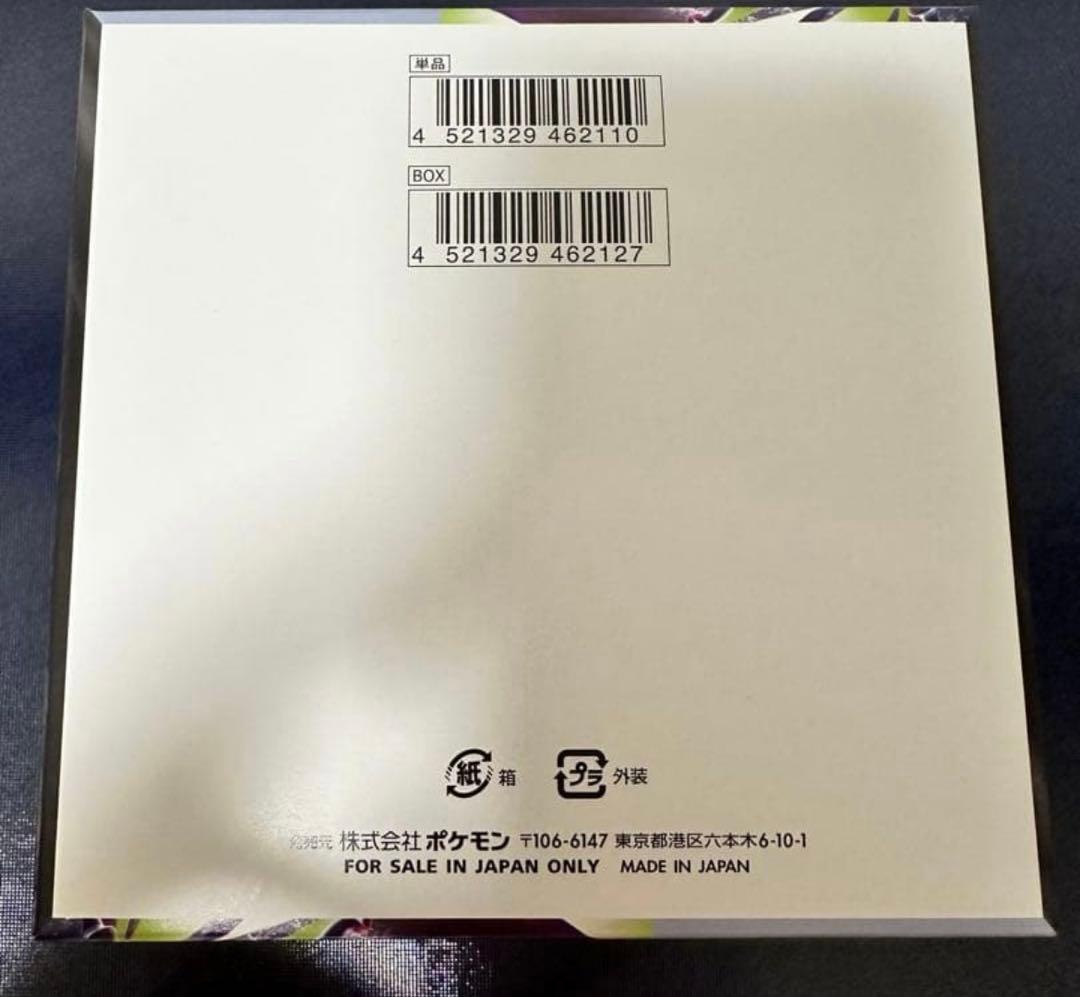 Pokemon Unopened Abyss Eye Box without Shrink Wrap with Perforation Box — Japanese