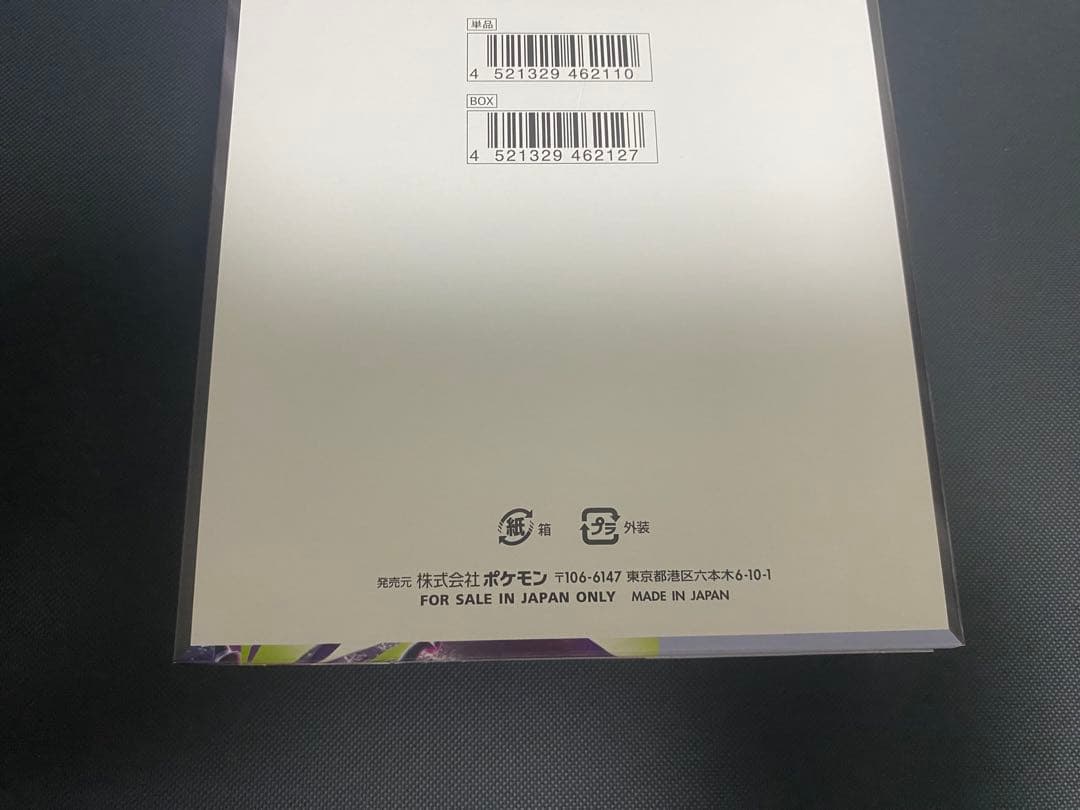 Pokemon Box Mega Abyss Eye Box — Japanese