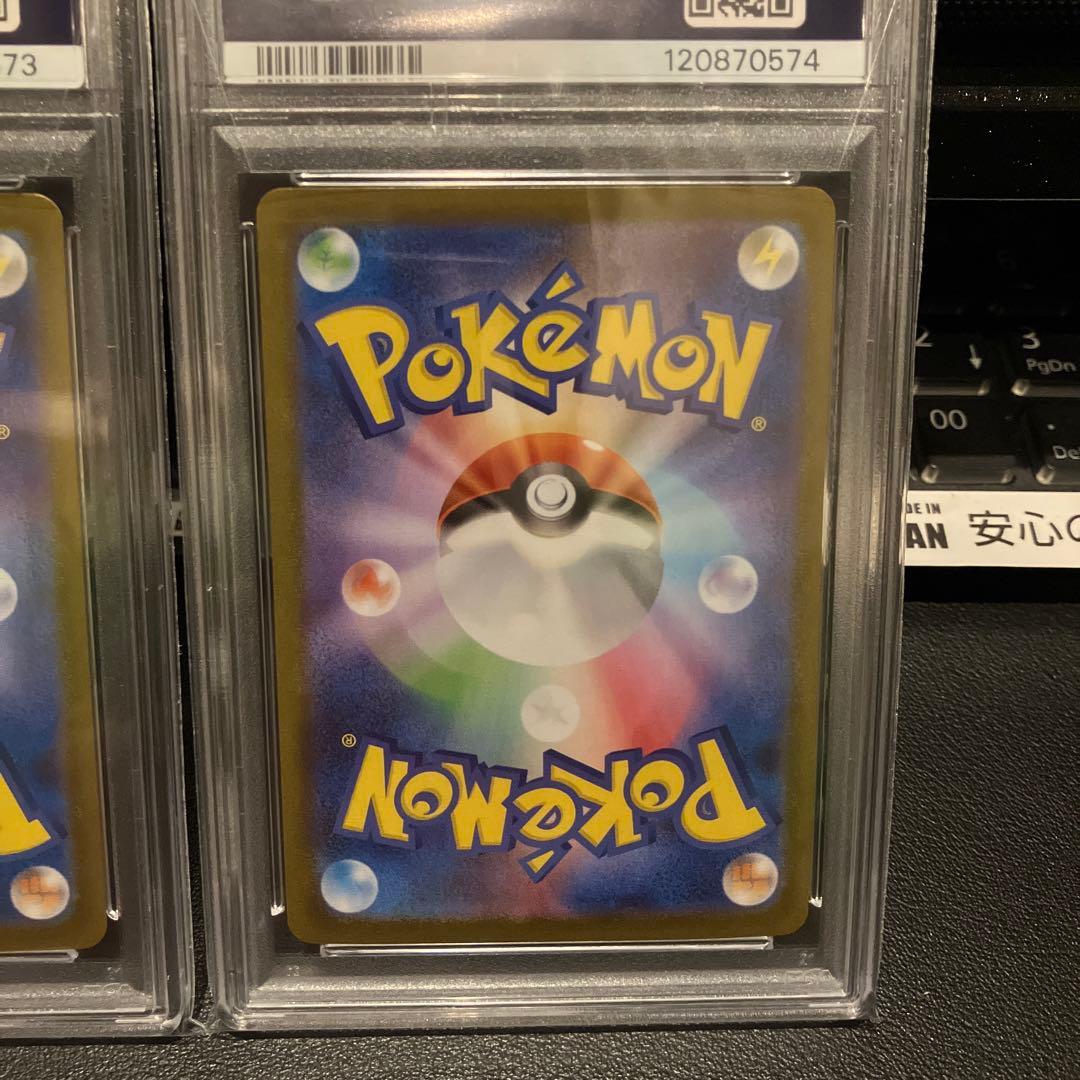 PSA 10 Pokemon Servine ex — SV Expansion Pack Black Bolt — Japanese