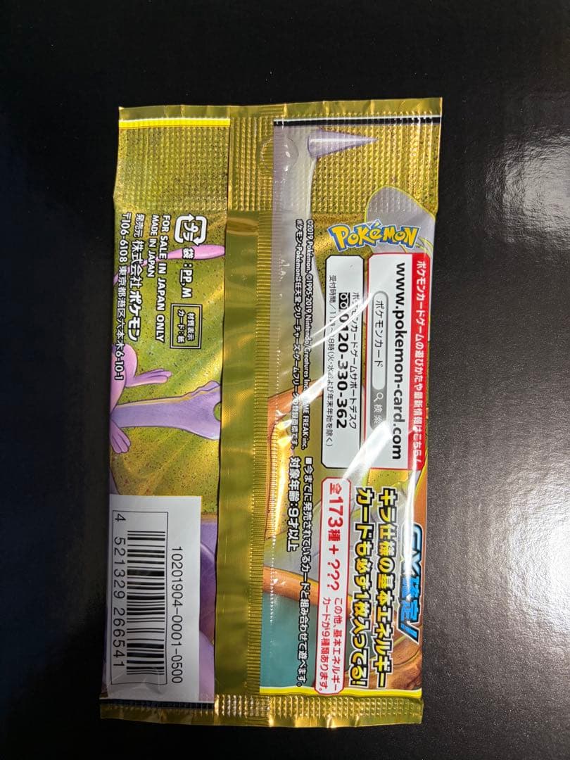 Pokemon Pokémon Card Game Sun & Moon High Class Pack Tag All Stars Pack — Japanese