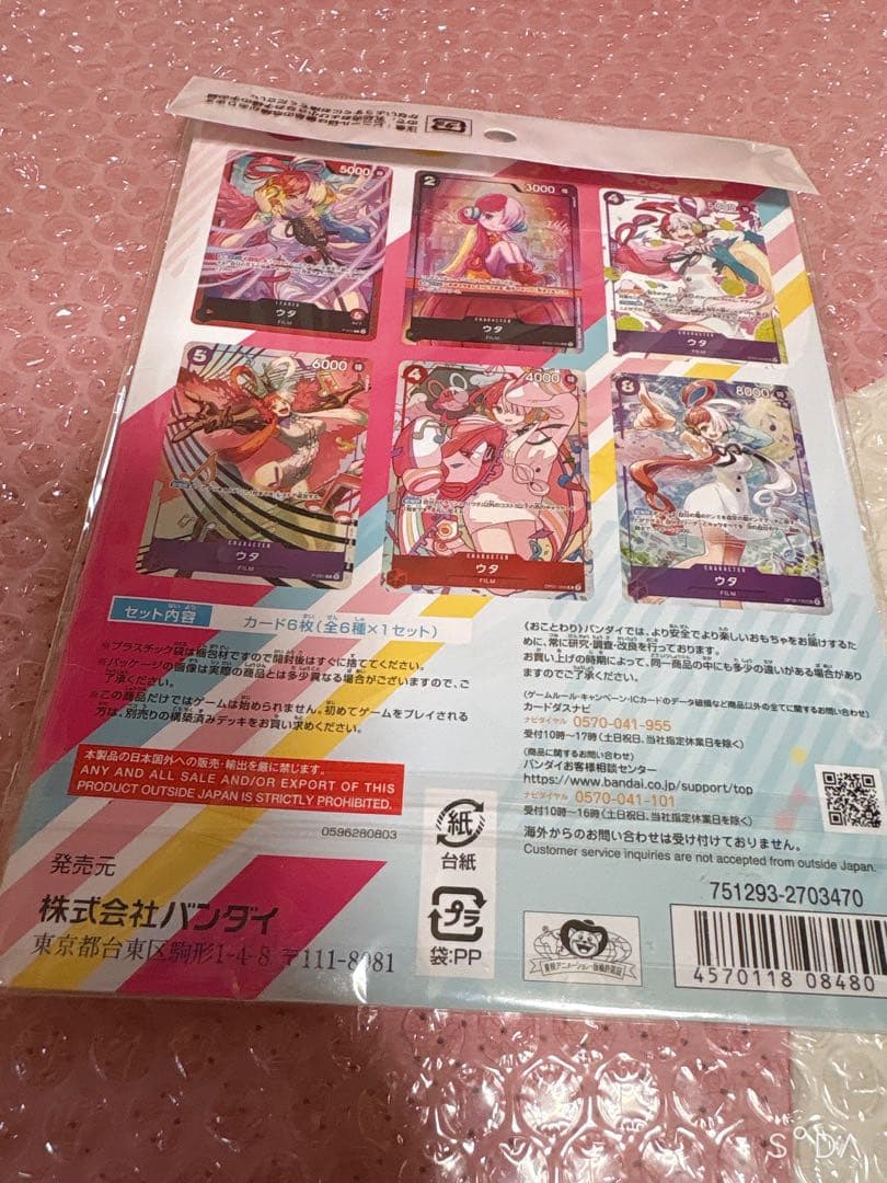 One Piece ONE PIECE Card Game Premium Card Collection Uta — Japanese