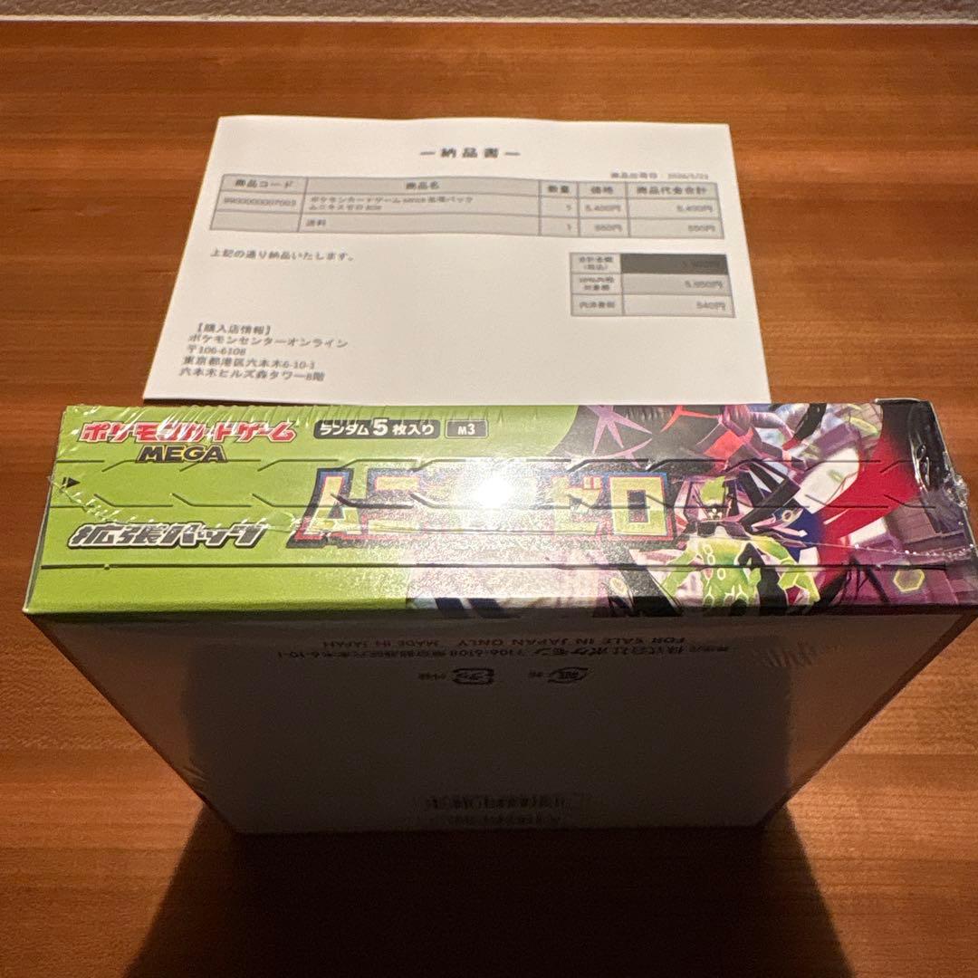 Pokemon Unopened Pokémon Card Game Munikis Zero 1BOX with Shrink Box — Japanese