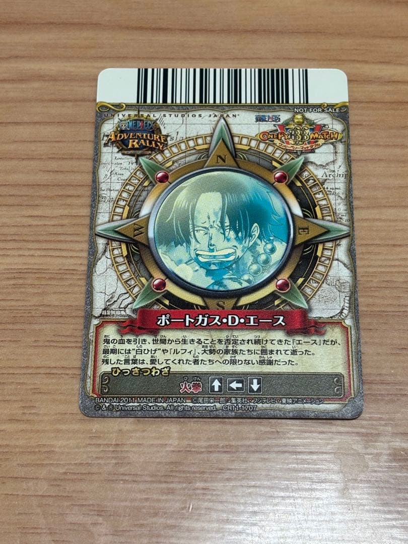 One Piece Portgas D. Ace — Japanese