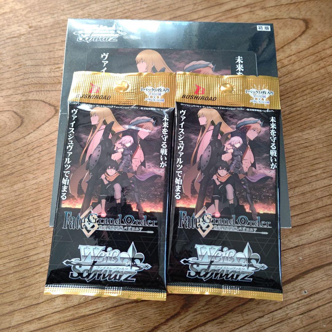 Weiss Schwarz Fate/Grand Order Fate Grand Order: Babylonia Box — Japanese