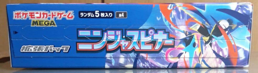 Pokemon Pokémon Card Game Ninja Spinner Box No Shrink Wrap with Peeling Sticker Box — Japanese