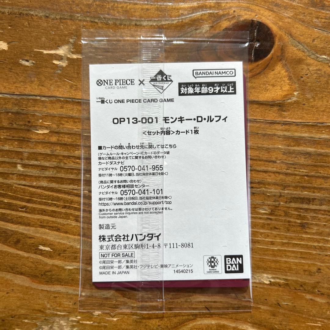 One Piece Luffy L — Other Promotions — Japanese