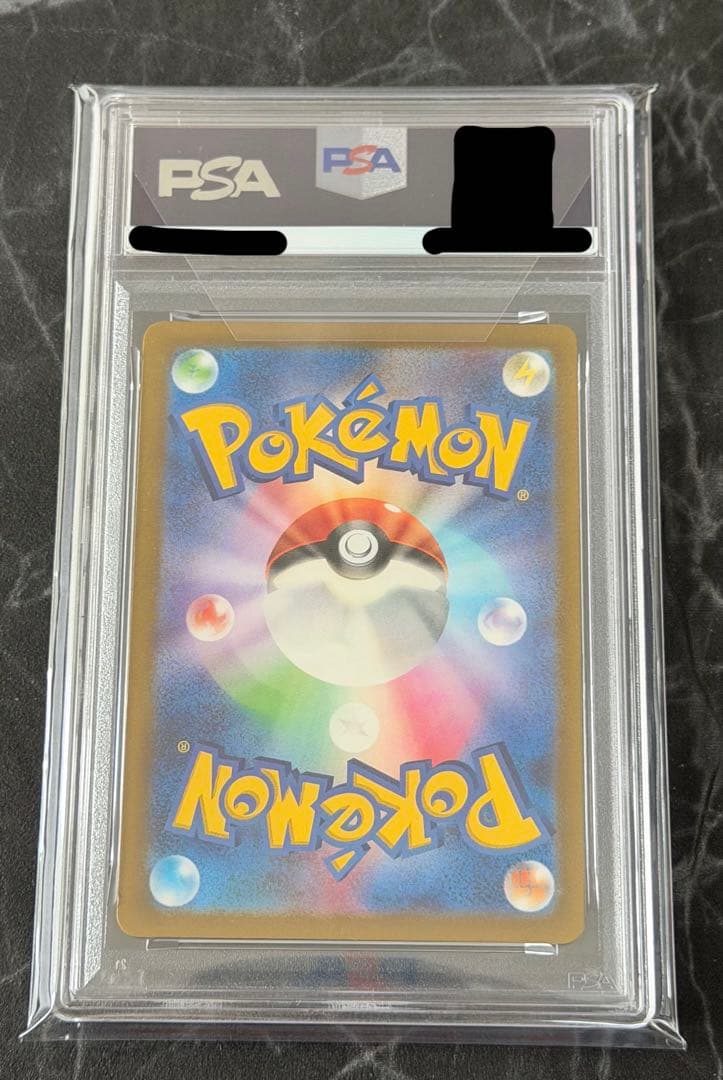 PSA 10 Pokemon Pokémon Card Pokémon Card SAR Bell's Heartfelt Gift — Japanese