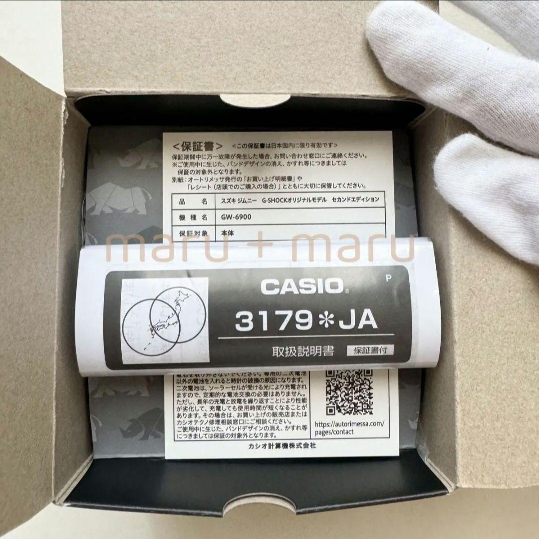 CASIO ジムニー×CASIO G-SHOCK Solar Men's Watch — Japanese
