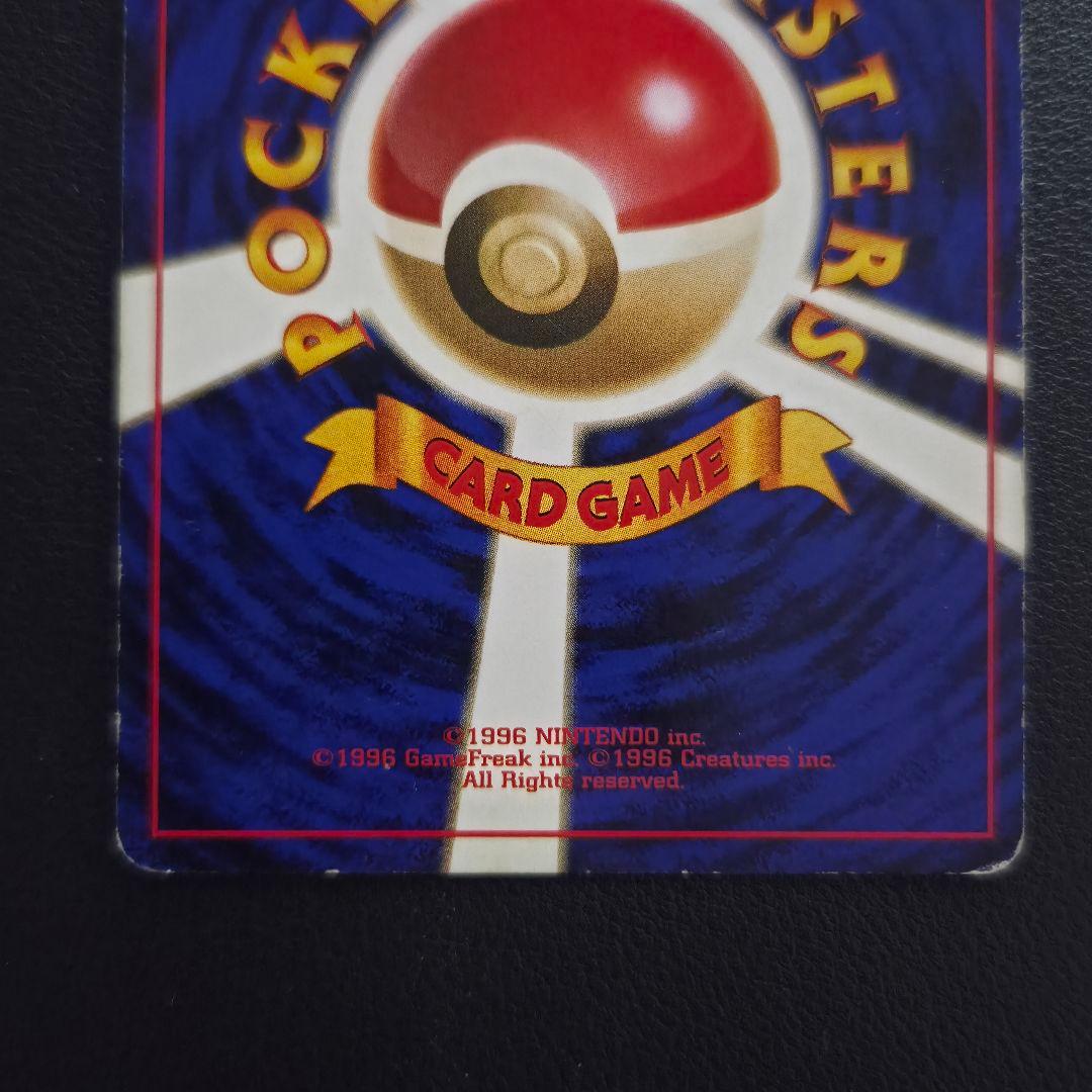 Pokemon Charizard R/★ — PMCG First Expansion Pack — Japanese