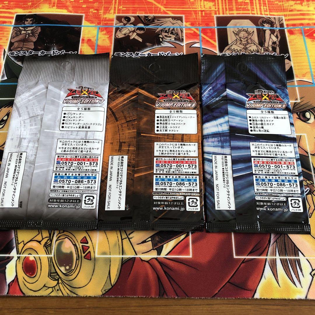 Yu-Gi-Oh Yu-Gi-Oh! Limited Edition Unopened Pack V JUMP Edition 1-9 Pack — Japanese