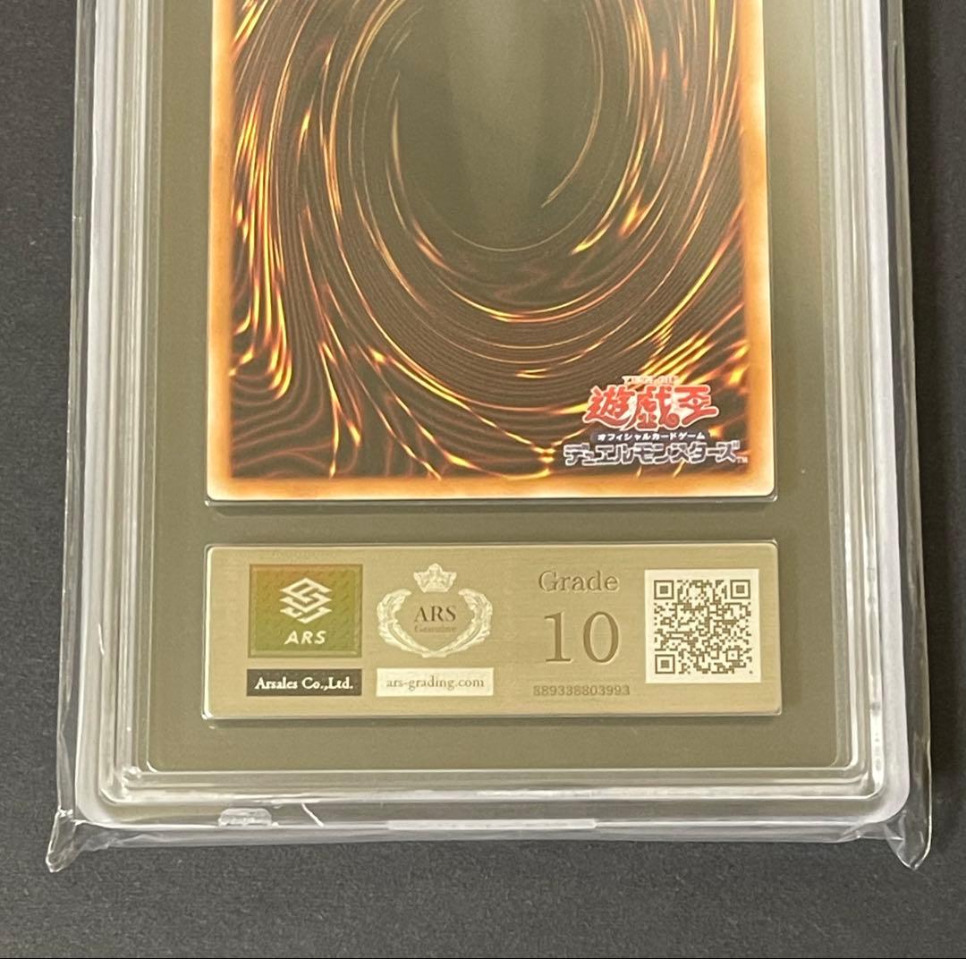 ARS 10 Yu-Gi-Oh White Sacred Maiden Eclecia LOCR — LOCR-JP034 — Japanese