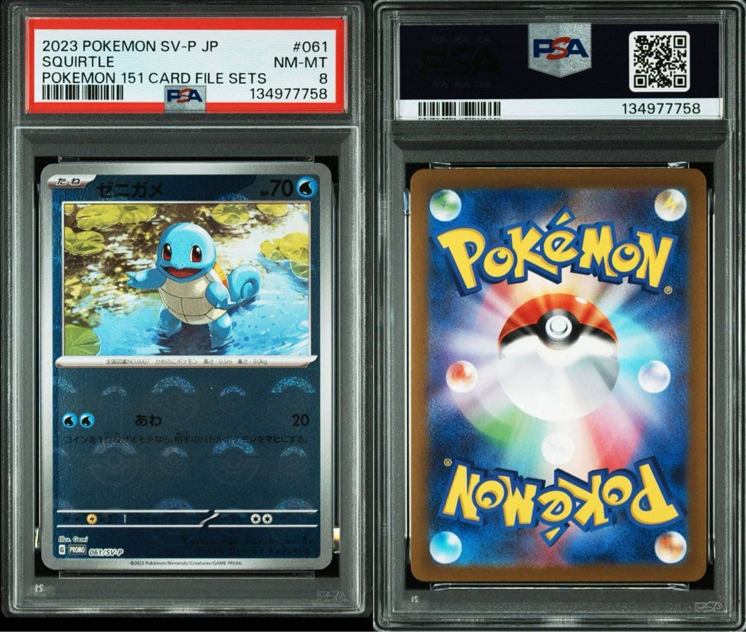 PSA 10 Pokemon PSA8 9-Number Sequential 151 Card File Set Holy Triumvirate — Japanese