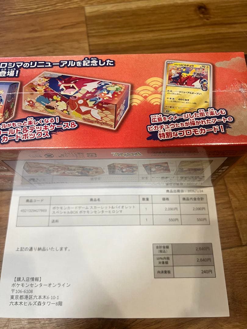 Pokemon Scarlet & Violet Special Box Pokémon Center Hiroshima Box PROMO — Japanese