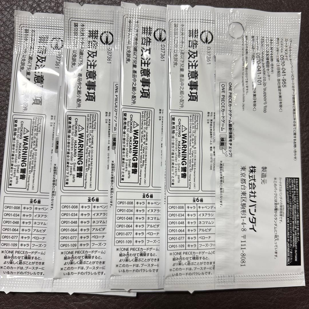 One Piece One Piece Card Romance Dawn Box Purchase Bonus Pack 4 Pack Set Pack — Japanese