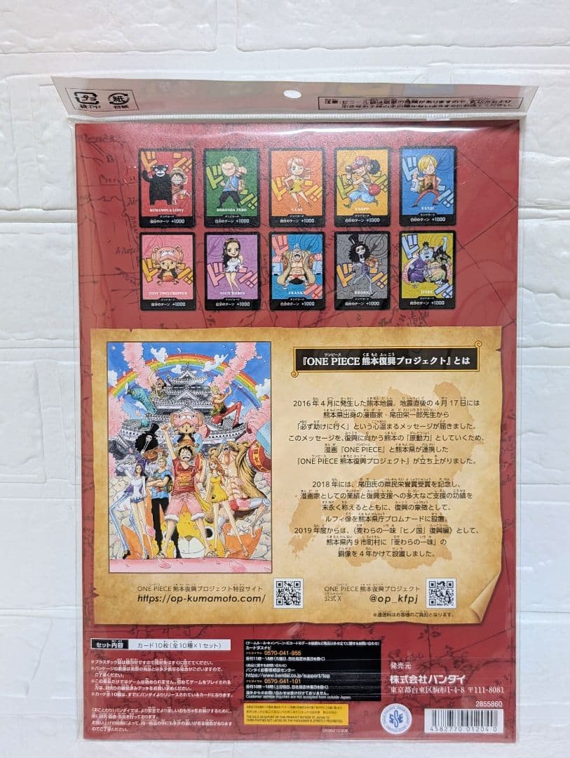 One Piece Unopened ONE PIECE Premium Card Collection Kumamoto Prefecture Special L — Limited Edition — Japanese