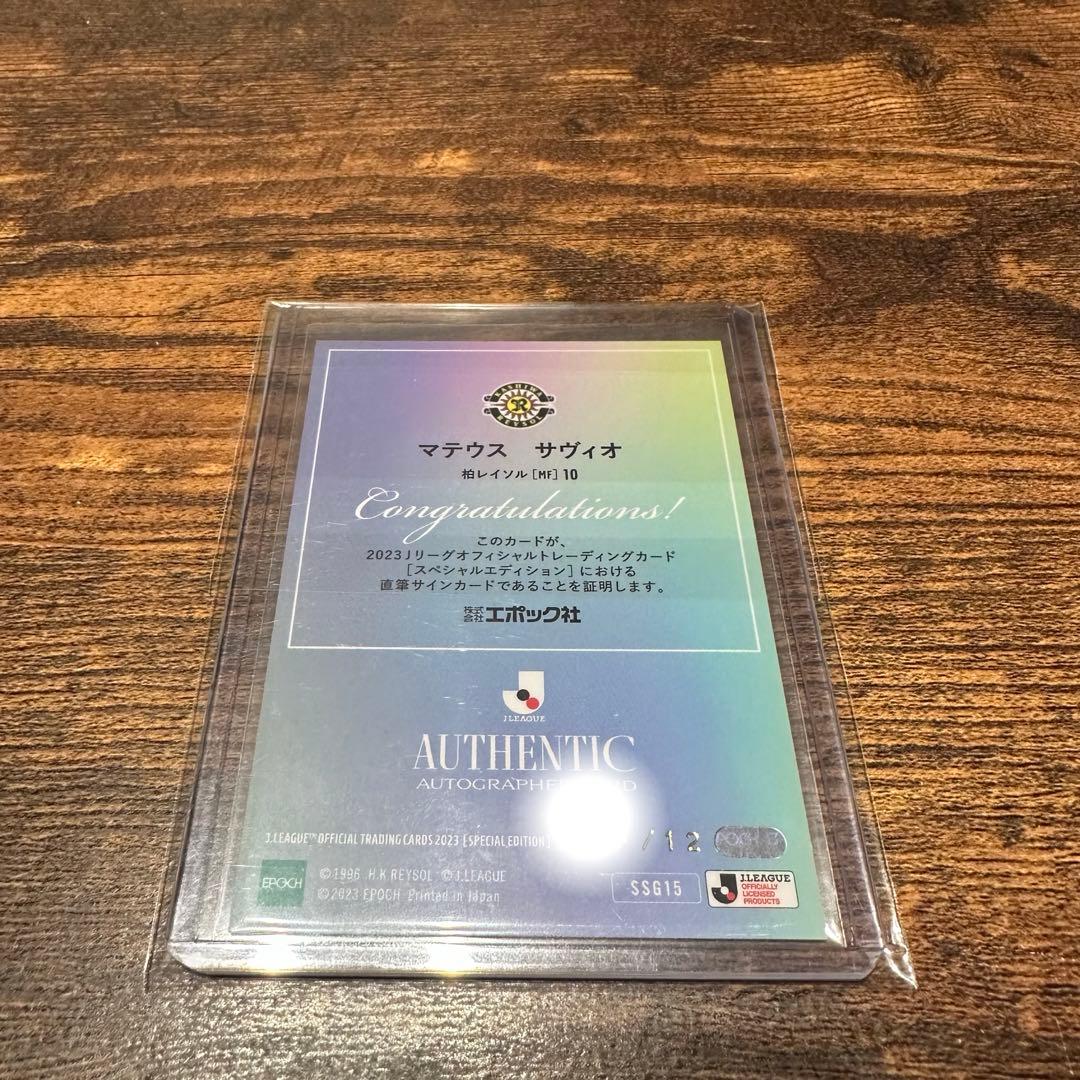 Mateus Savio 2023 J-League Trading Card Sign Card — Japanese