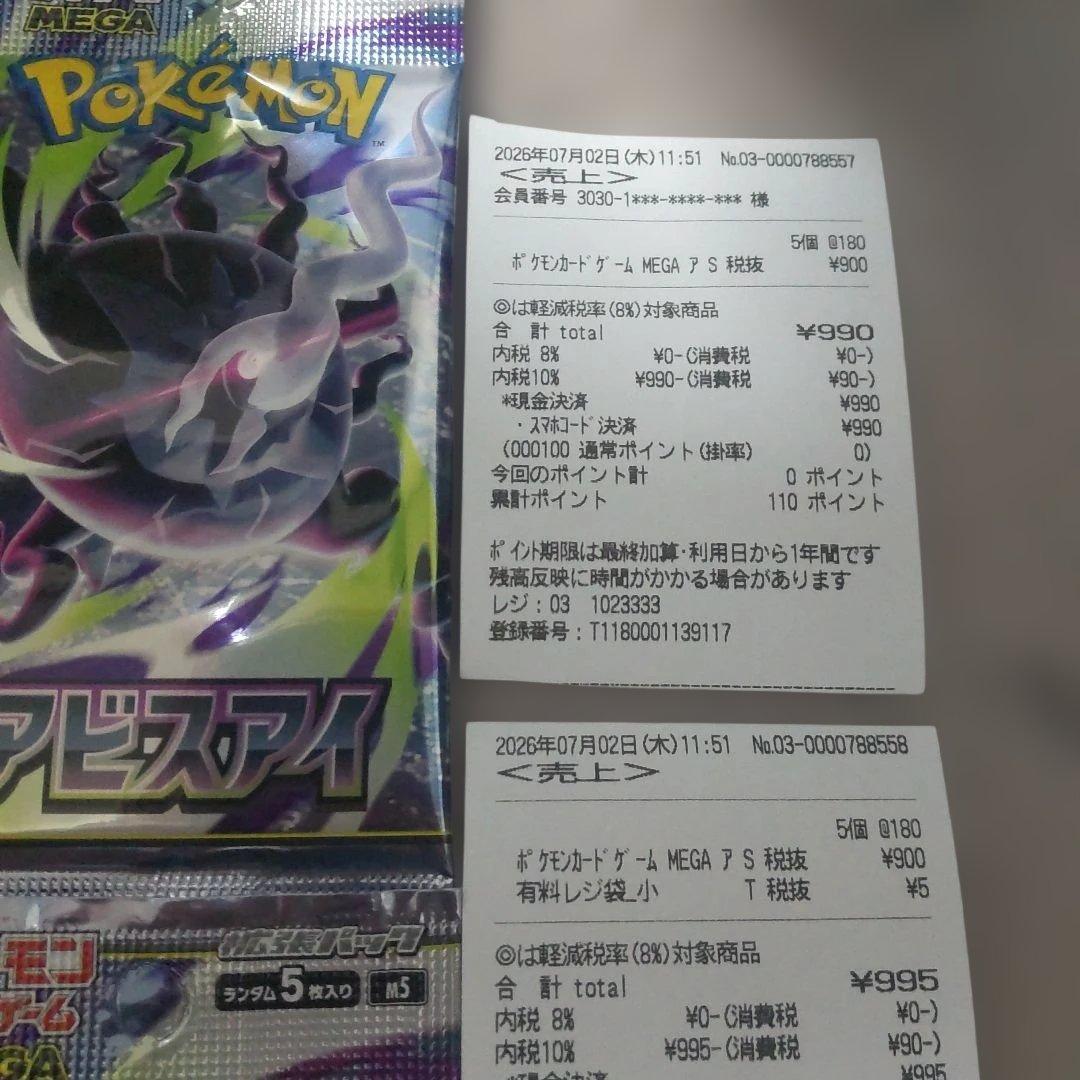 Pokemon Abyss Eye Pack — Japanese