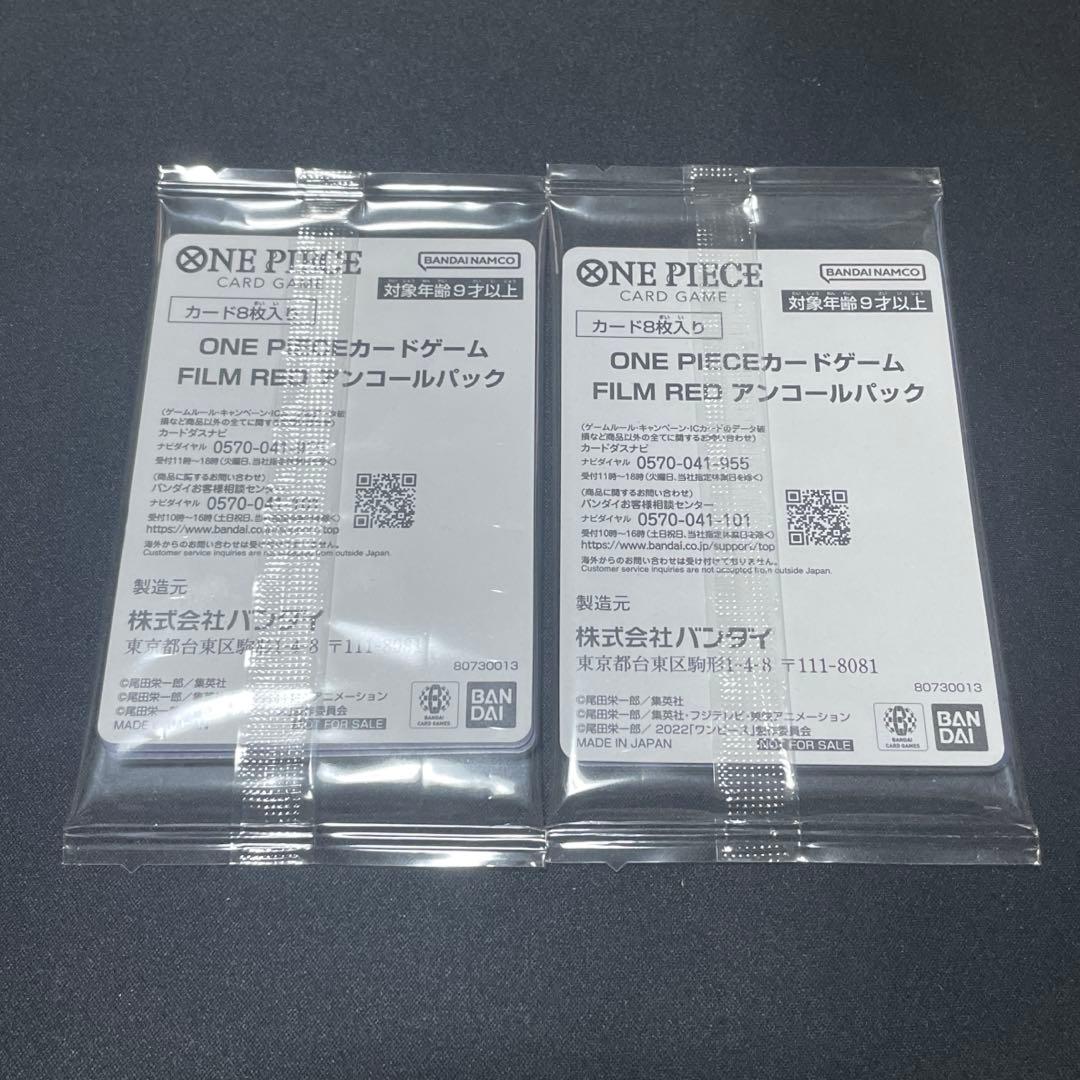 One Piece One Piece Card Game Film Red Encore Pack Unopened 2 Packs Pack — Japanese