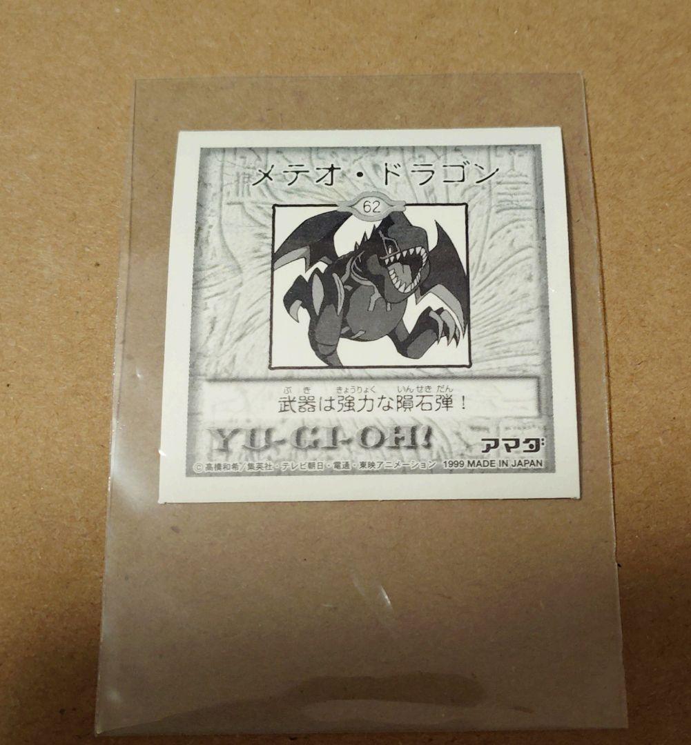 Yu-Gi-Oh Yu-Gi-Oh! Seal Legend Meteor Dragon Gold Prism — Japanese