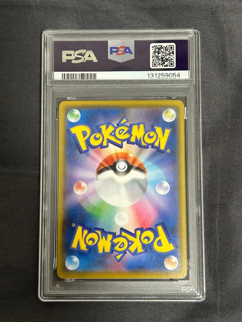PSA 10 Pokemon Pikachu VMAX — Japanese