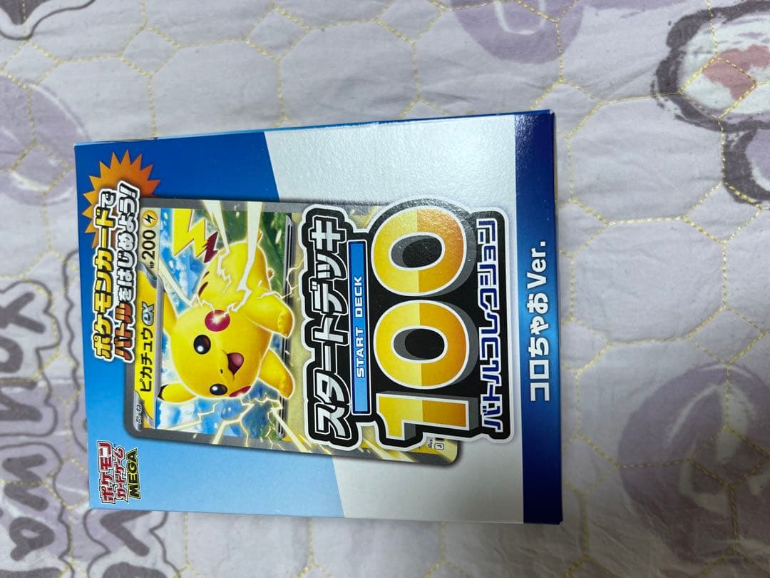 Pokemon Mega Start Deck 100 Battle Collection Koro-chan Ver. Box — Japanese