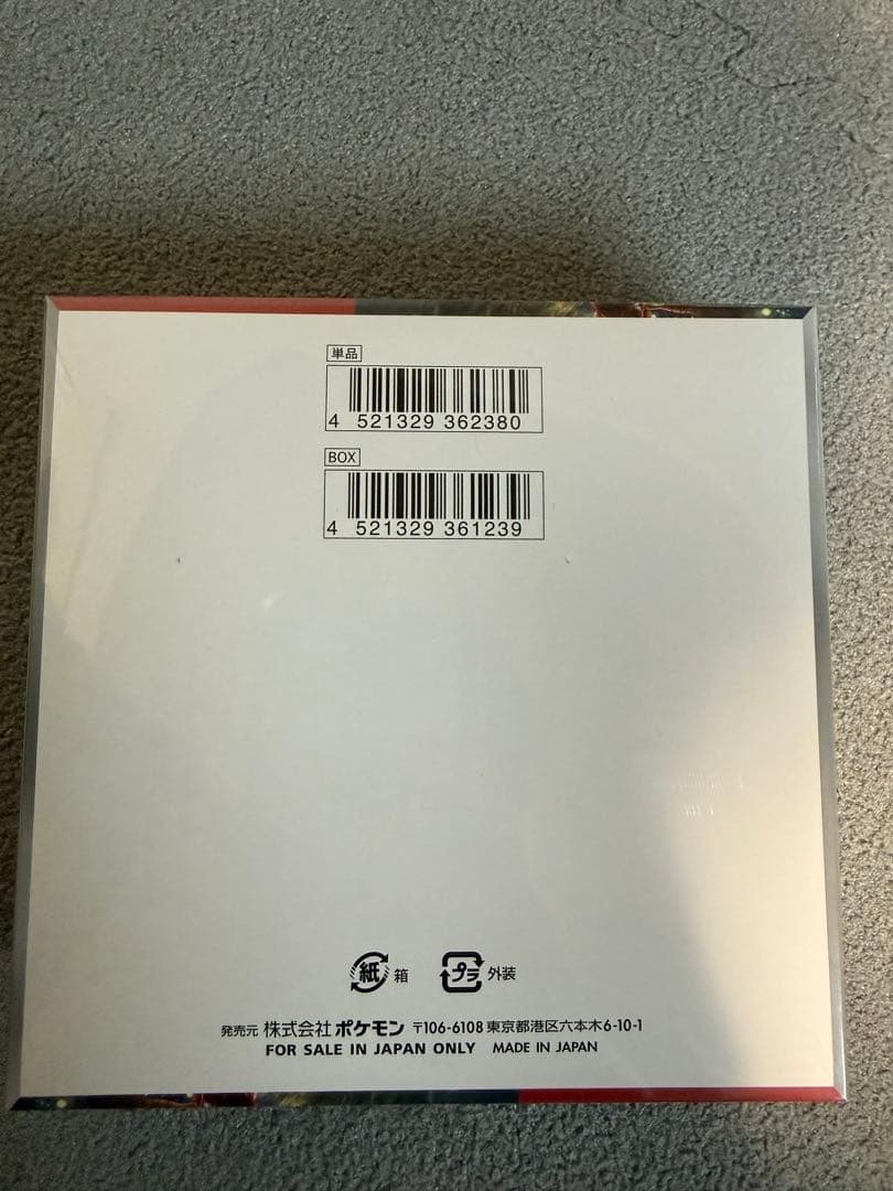 Pokemon Crimson Haze Box — SV Enhanced Expansion Pack Crimson Haze — Japanese