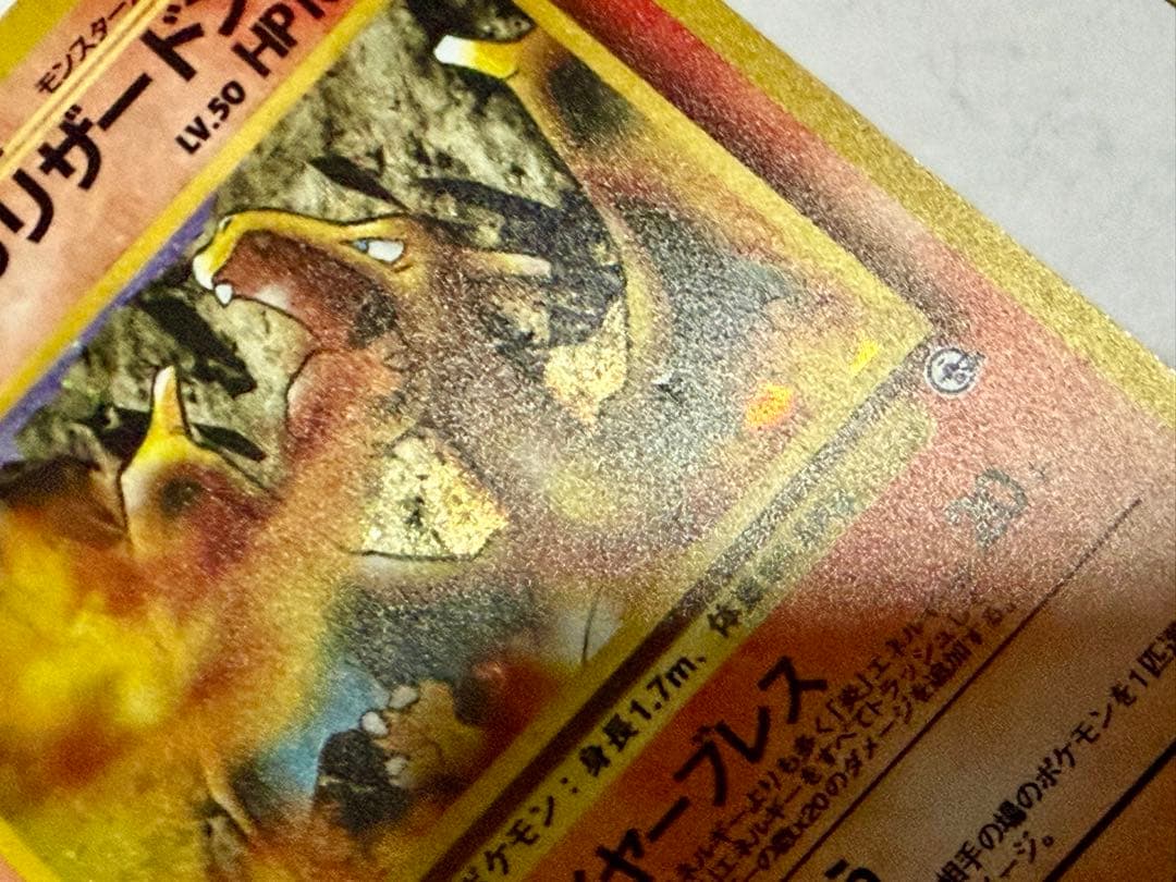 Pokemon Blaine's Charizard — Japanese