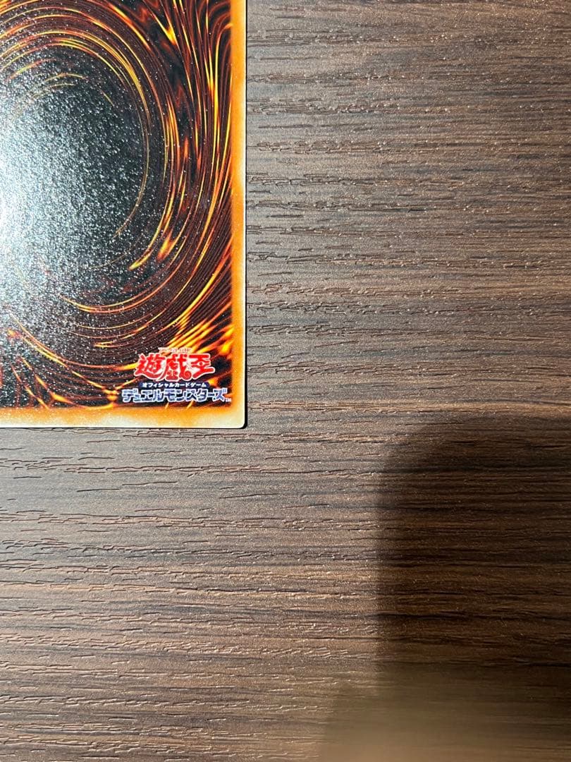 Yu-Gi-Oh Limited Edition Rookie Black Dragon of the Red-Eyes Ultra Rare — Japanese