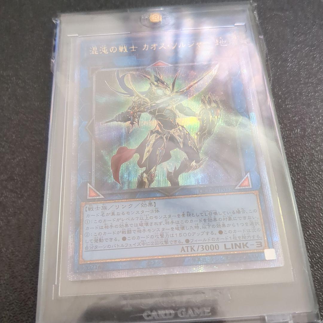 Yu-Gi-Oh Dark Duel Trooper — Japanese