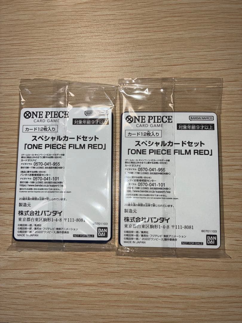 One Piece One Piece Card Game Uta Special Card Set x2 Film Red Pack — Japanese