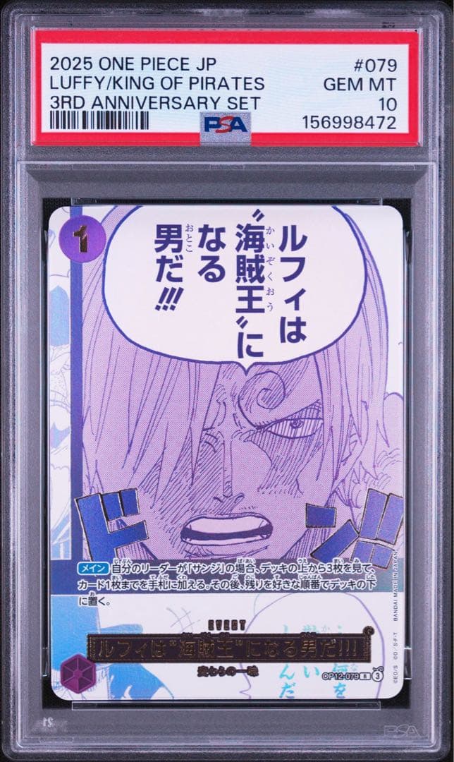 PSA 10 One Piece Luffy L — Japanese