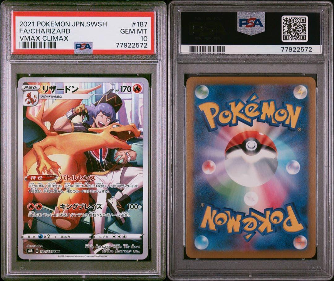 PSA 10 Pokemon Charizard — 187/184 — Japanese