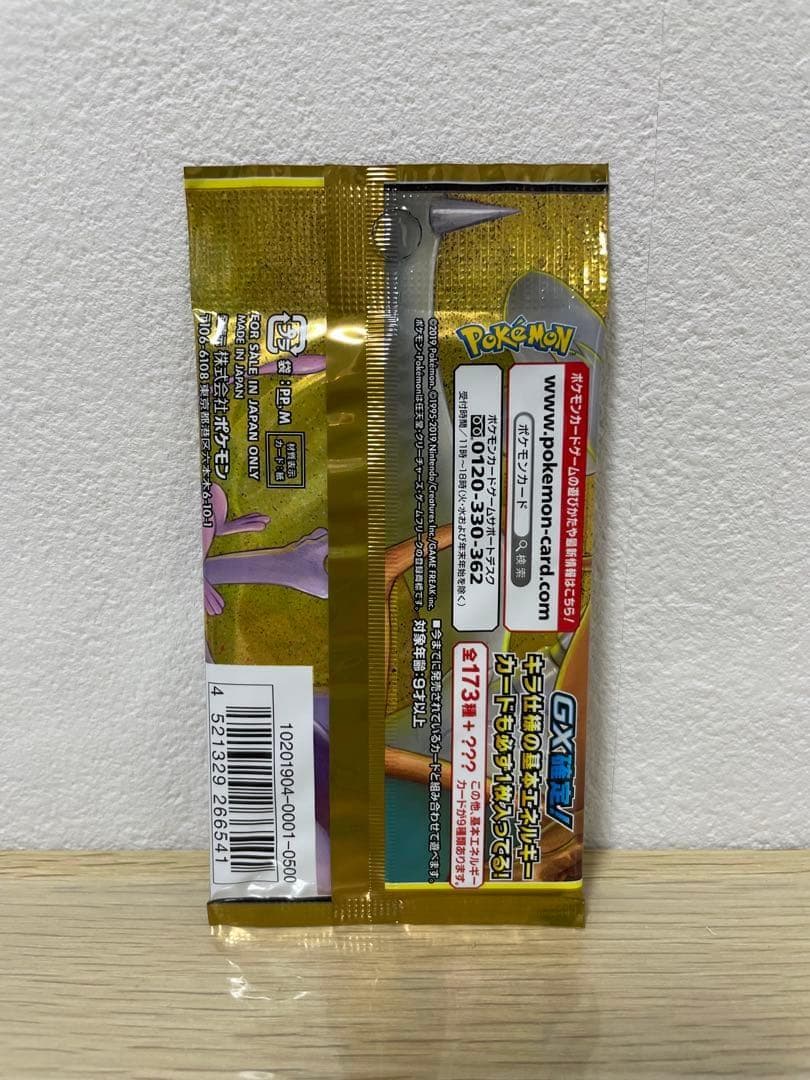 Pokemon Pack Tag All Stars Pokémon Card Pack — Japanese