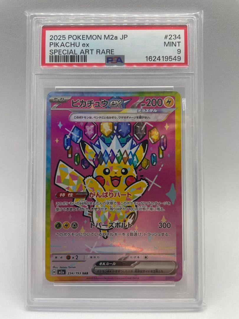 PSA 9 Pokemon Pikachu ex SAR — M High Class Pack MEGA Dream ex — Japanese