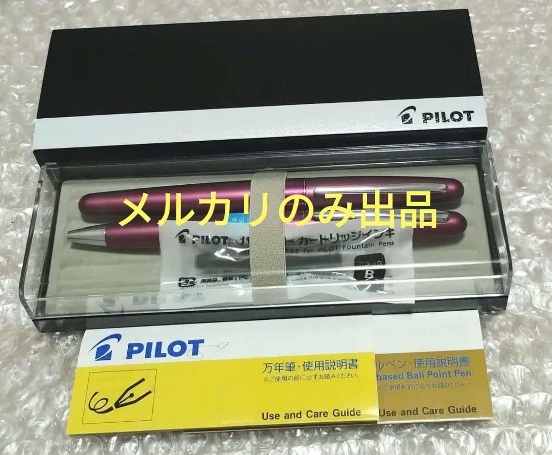 Kakuna Pilot Cocoon fine tip fountain pen and ballpoint pen set in Bordeaux resin with case and packaging