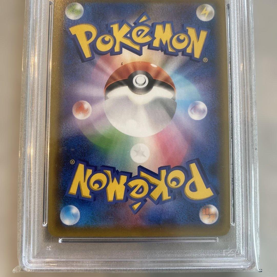 PSA 10 Pokemon Charizard VMAX SSR — S High Class Pack Shiny Star V 308/190 — Japanese
