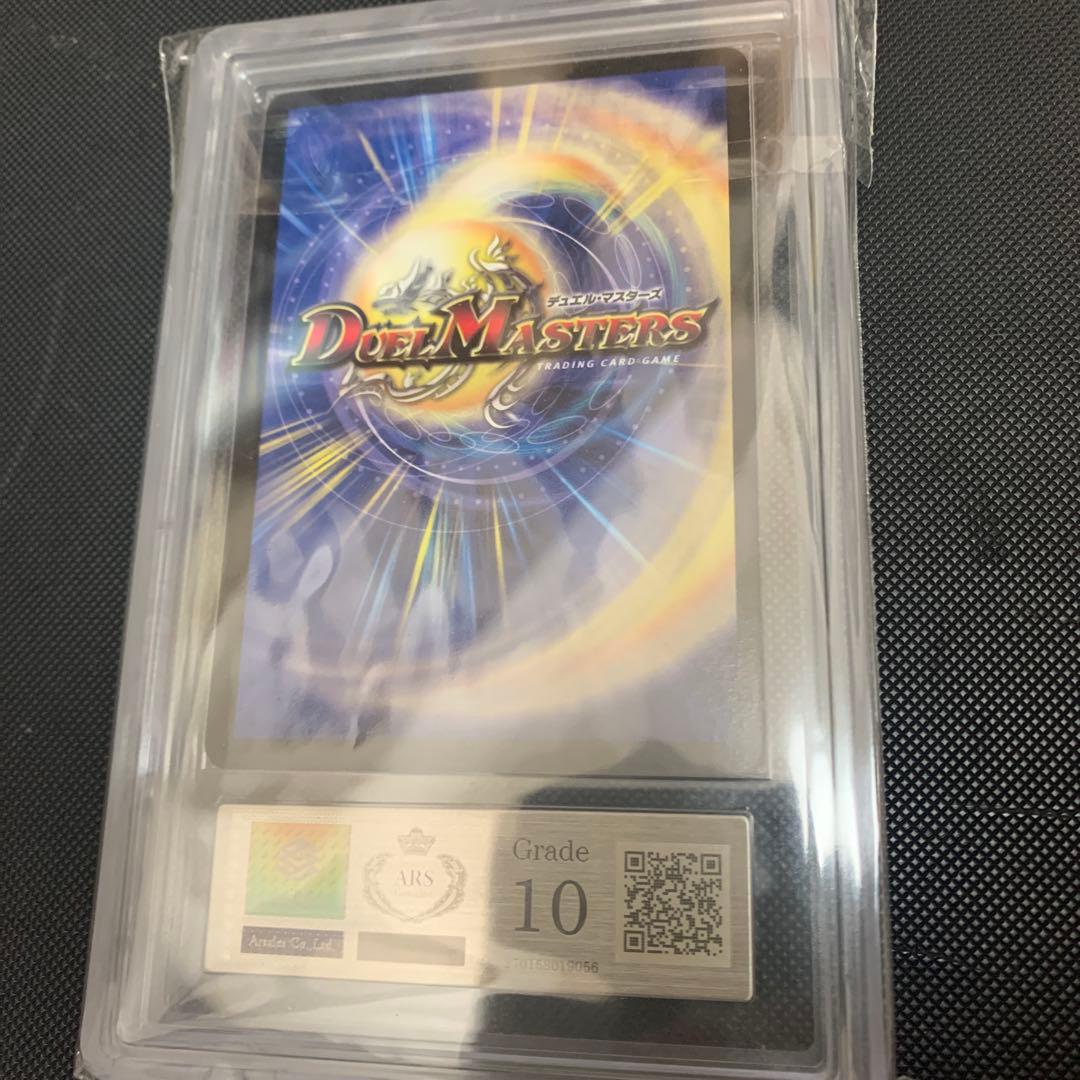 ARS 10 Duel Masters Duel Masters Hiryūō Dorzabard — Japanese