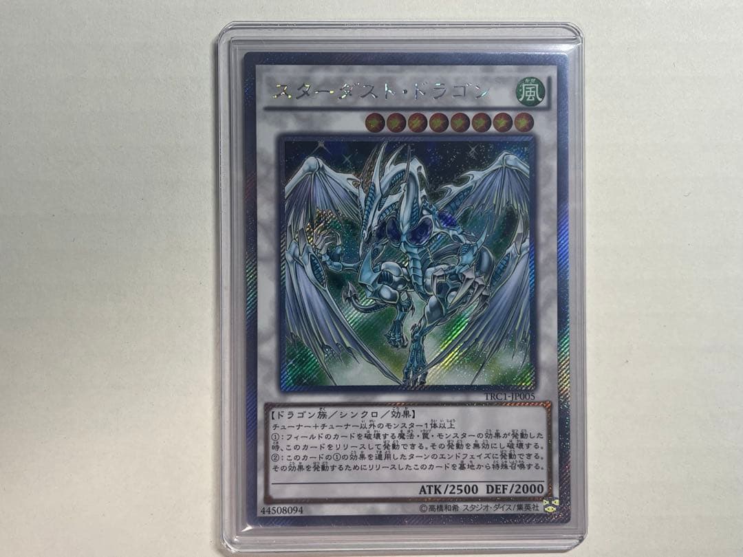 Yu-Gi-Oh Stardust Dragon Extra Secret Rare — Japanese