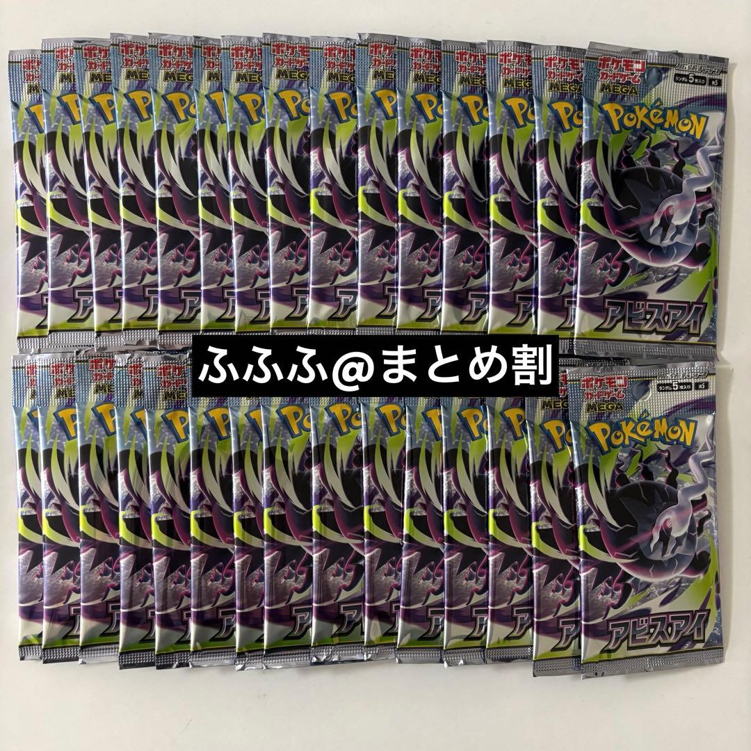 Pokemon Unopened Pokémon Card Abyss Eye 30 Packs Pack — Japanese