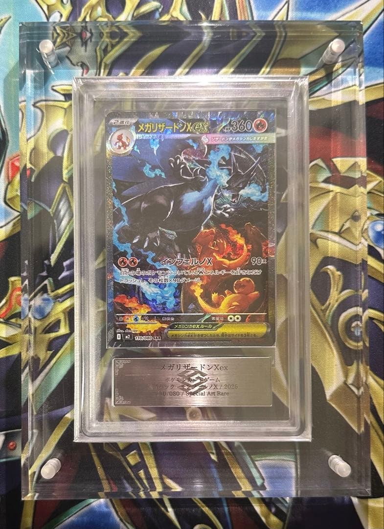 ARS 10 Pokemon Mega Charizard ex SAR — M Expansion Pack Inferno X — Japanese