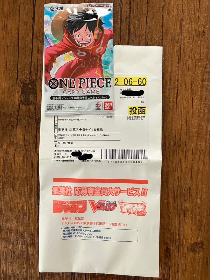 One Piece Luffy Pack — Japanese