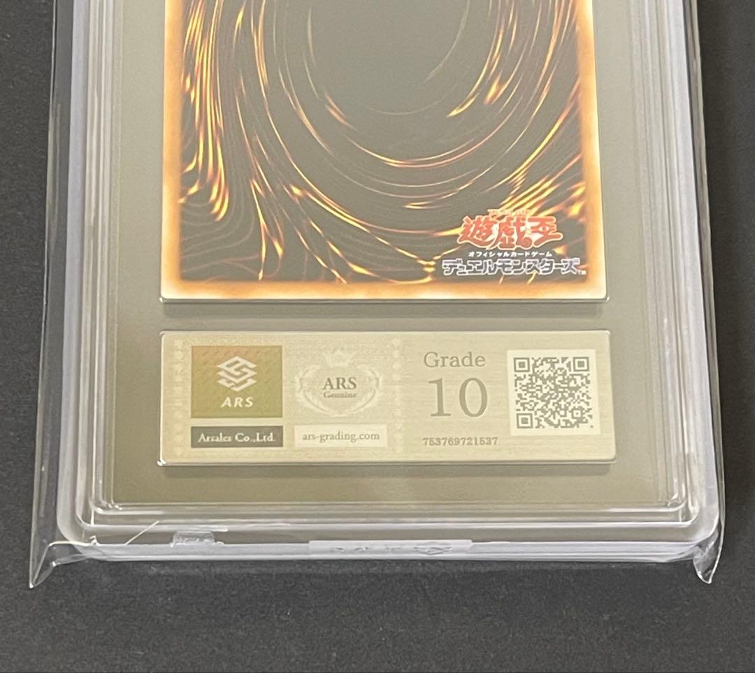 ARS Grade10 Yu-Gi-Oh Baby Dragon STRUCTURE DECK — Japanese