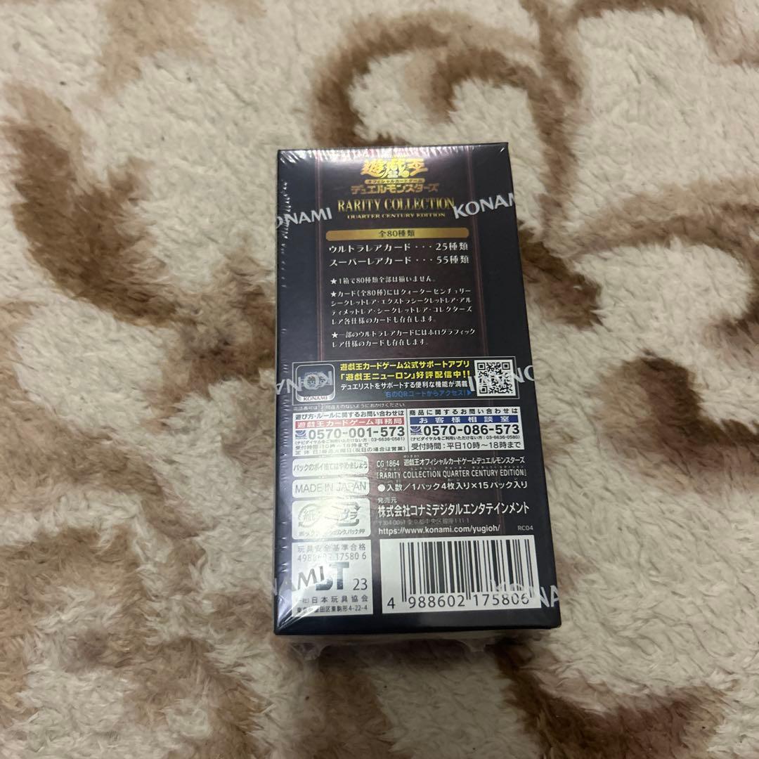 Yu-Gi-Oh Yu-Gi-Oh! OCG Rankd Collection Quarterly Century Edition Box — Japanese