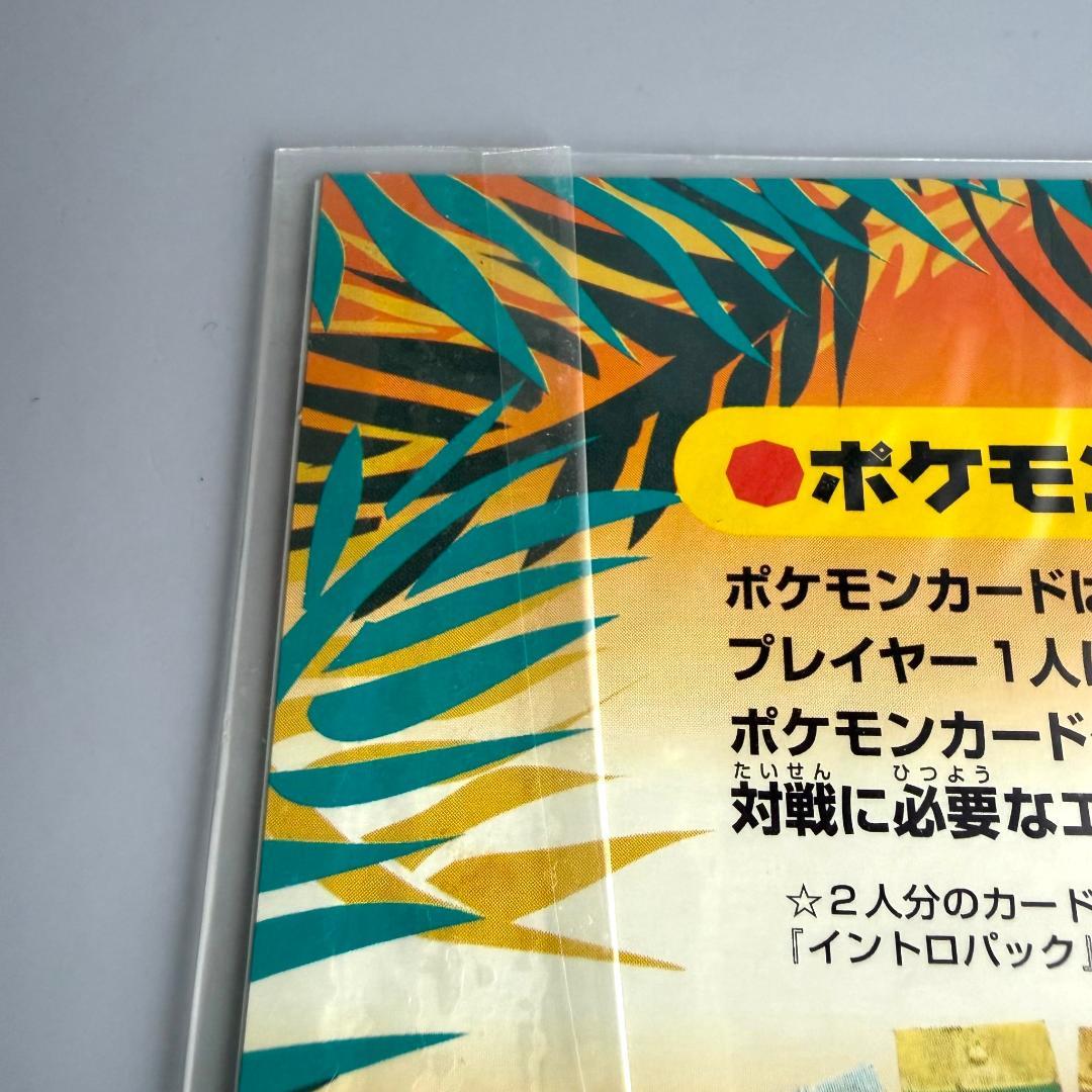 Pokemon Unopened Pokémon Card: South Island Flower Garden Rainbow Island Pack — Japanese