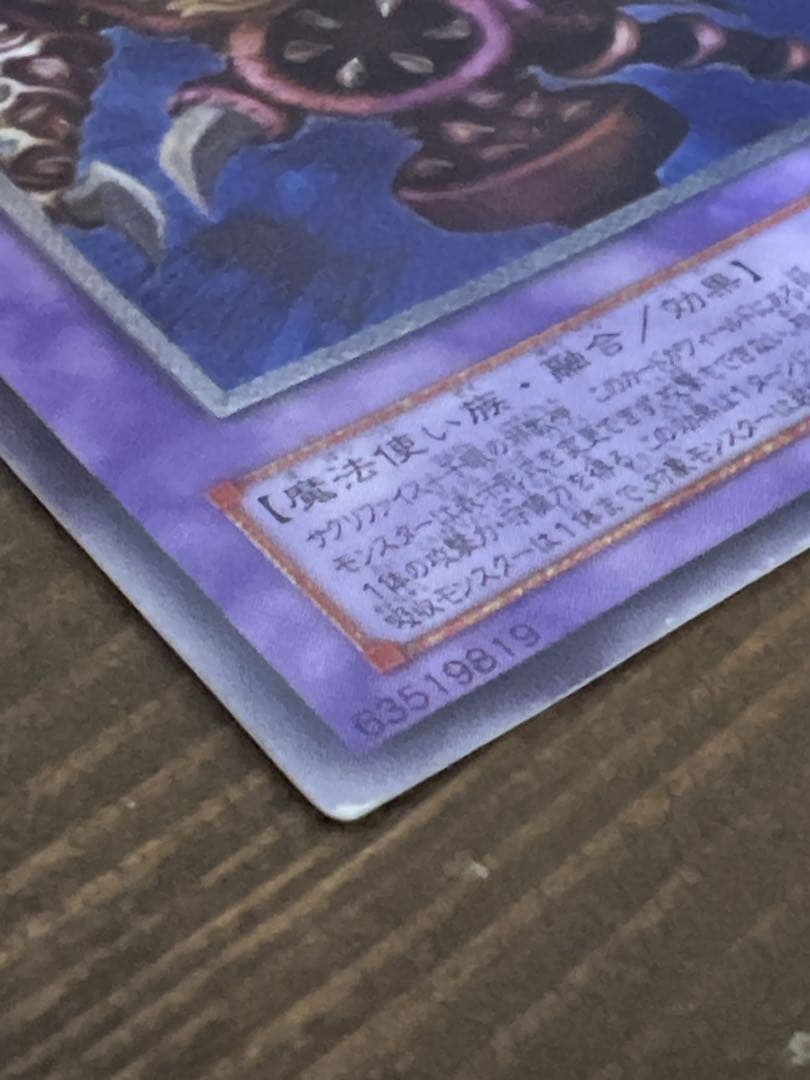 Yu-Gi-Oh Yu-Gi-Oh! Thousand Eyes Sacrifice Relief — Japanese
