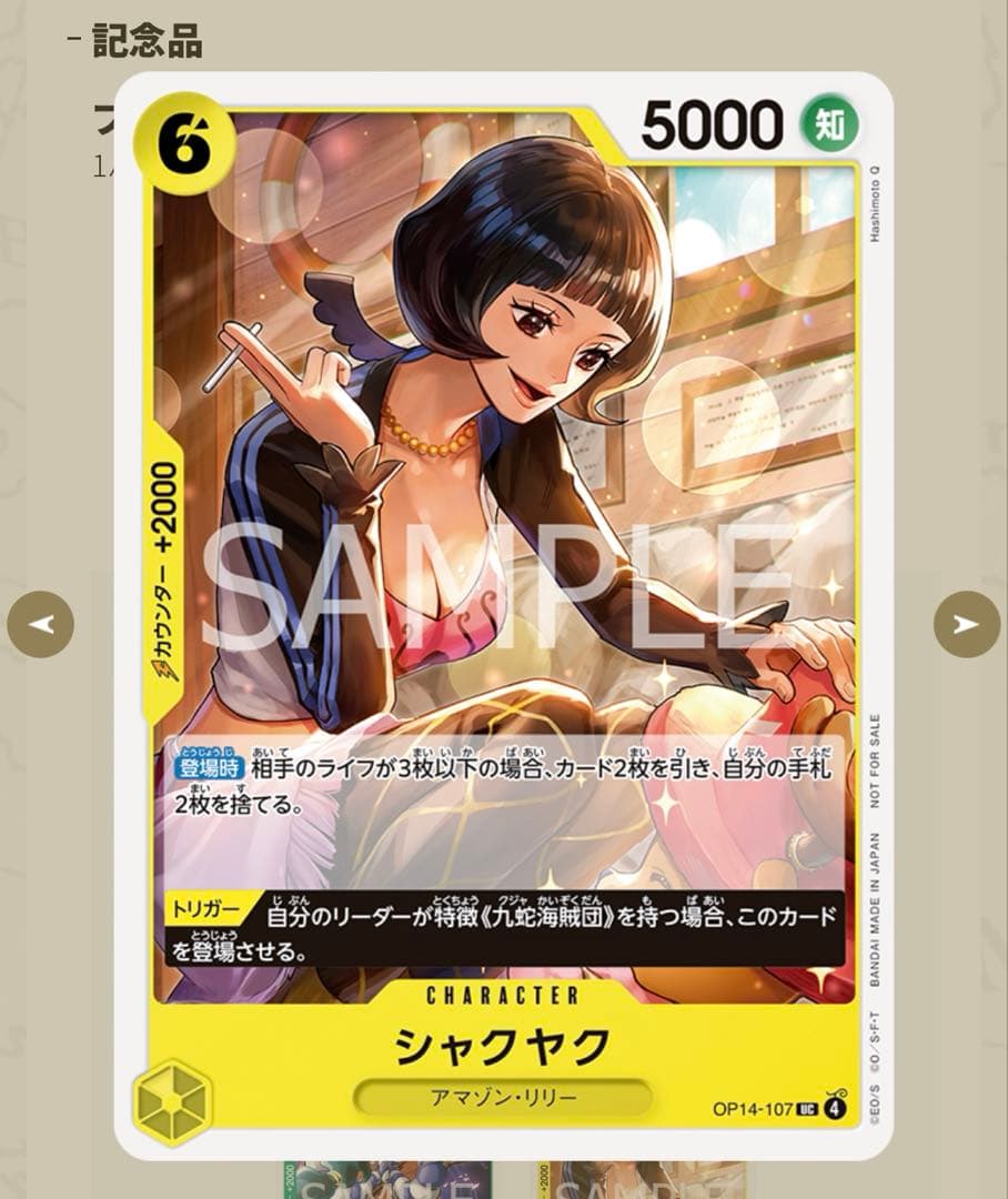 One Piece Promotion Pack Vol.9 4-Pack Set Pack — Japanese