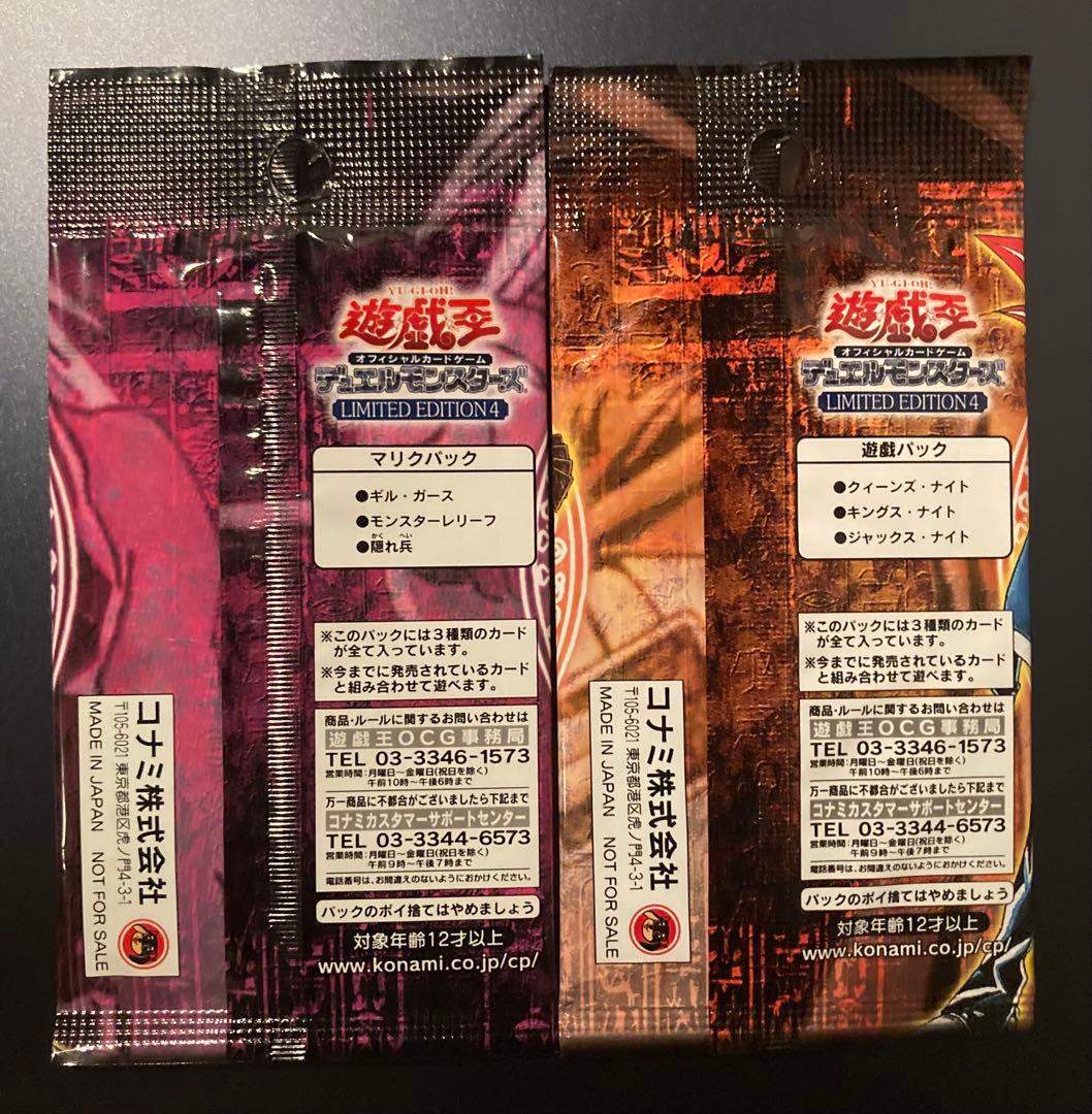 Yu-Gi-Oh Yu-Gi-Oh! Marley Pack 1 Set Pack Ultra Rare — Japanese